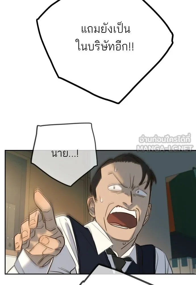 พริบตาเปลี่ยนโลก ตอนที่ 30 รูปที่ 93
