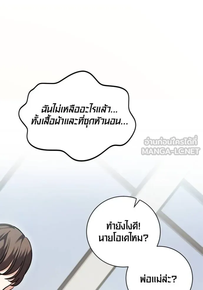 ออร่าดาราอัจฉริยะ ตอนที่ 46 รูปที่ 100