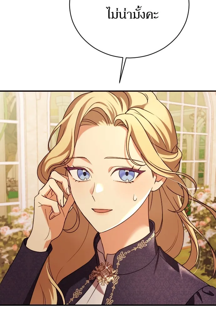 หมาป่าคู่เคียงบัลลังก์ ตอนที่ 11 รูปที่ 40