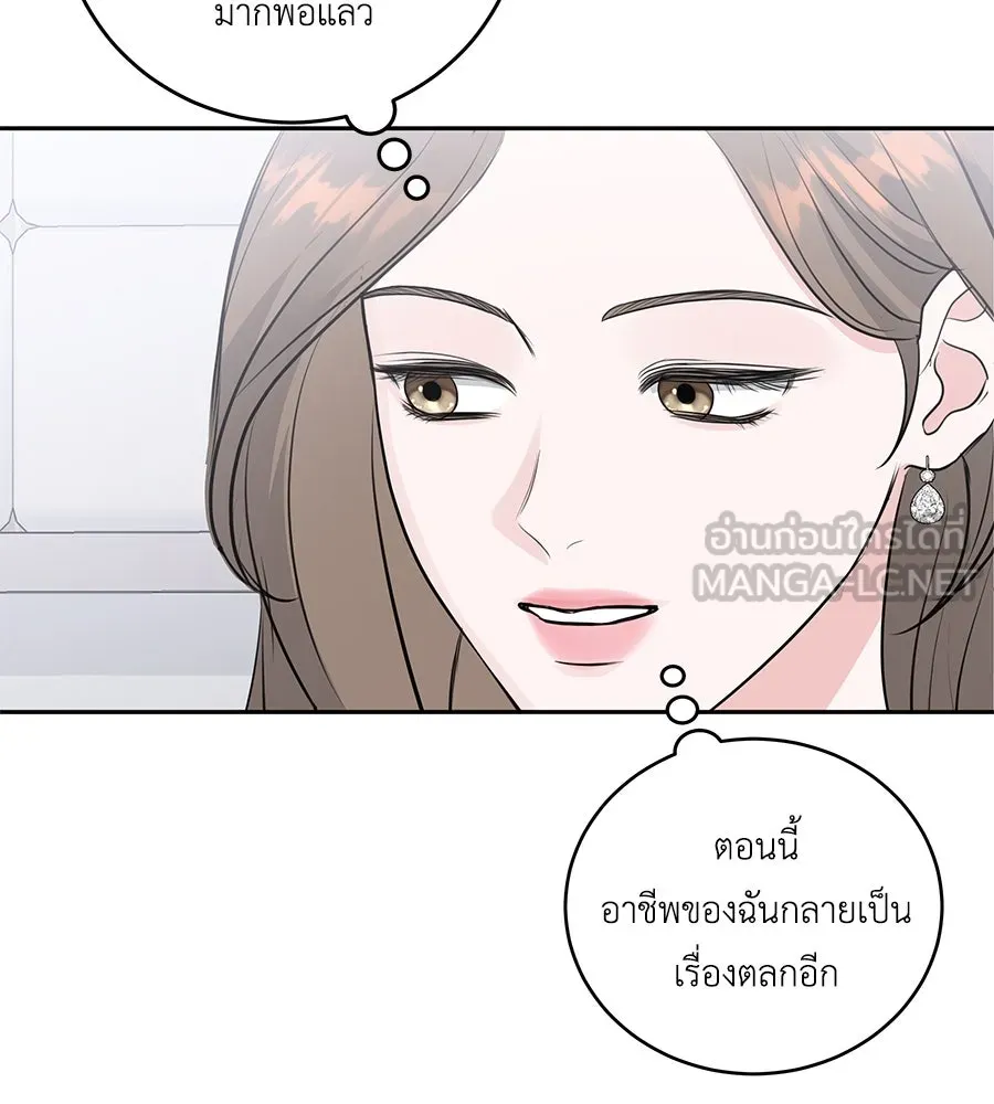 คิมหันต์นิรันดร ตอนที่ 9 รูปที่ 78