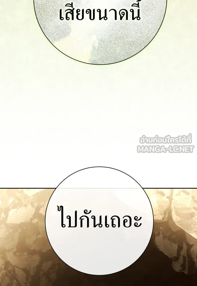 ชิงชีวิตพลิกลิขิตชะตา ตอนที่ 197. เรื่องราวภายในกล่อง(3) รูปที่ 33