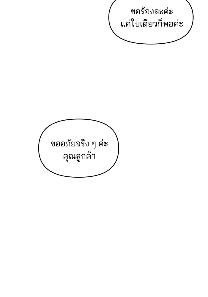 คู่มือคว้าหัวใจนายตัวร้าย ตอนที่ 36 รูปที่ 4