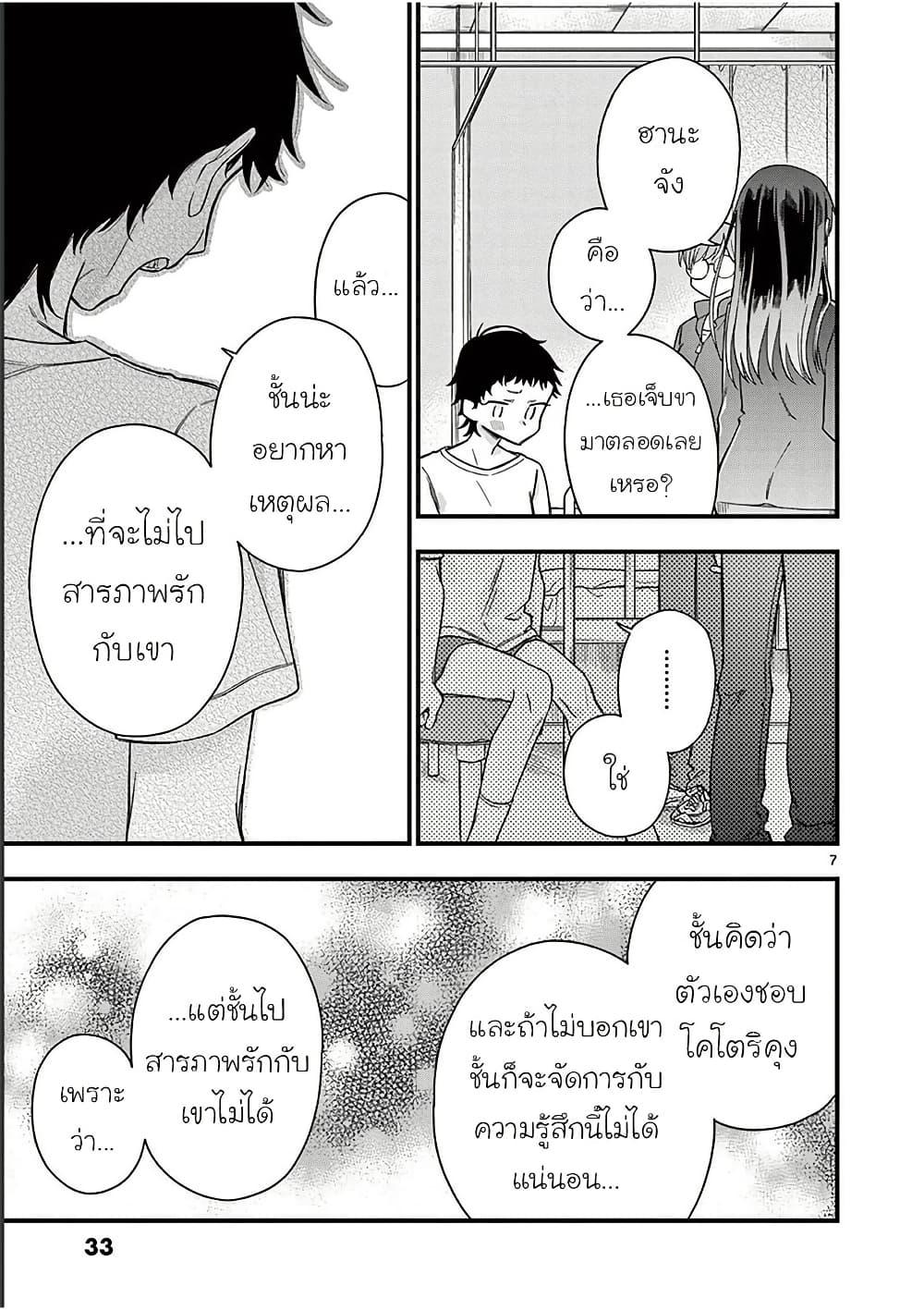 Manga-lc-com อ่านมังงะ อ่านการ์ตูน ออนไลน์ ฟรี Chotto Dake Nuke Chau Hiiragi-san ตอนที่ 1 2 3 4 5 6 7 8 9 10 11 12 13 14 ฟรี ไม่มีโฆษณา Manga-lc - อ่าน มังงะ อ่าน การ์ตูน ออนไลน์ อ่านมังงะ ฟรี