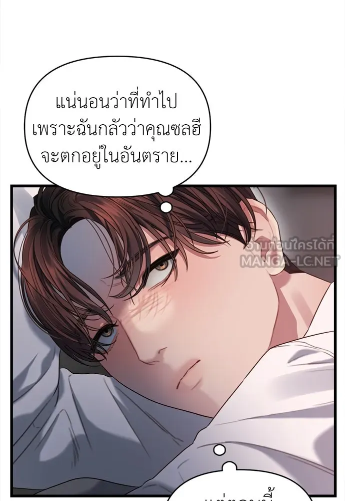 ปรารถนารักอันงดงาม ตอนที่ 67 รูปที่ 54