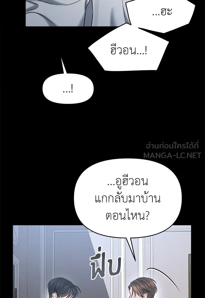 ปรารถนารักอันงดงาม ตอนที่ 103 รูปที่ 27