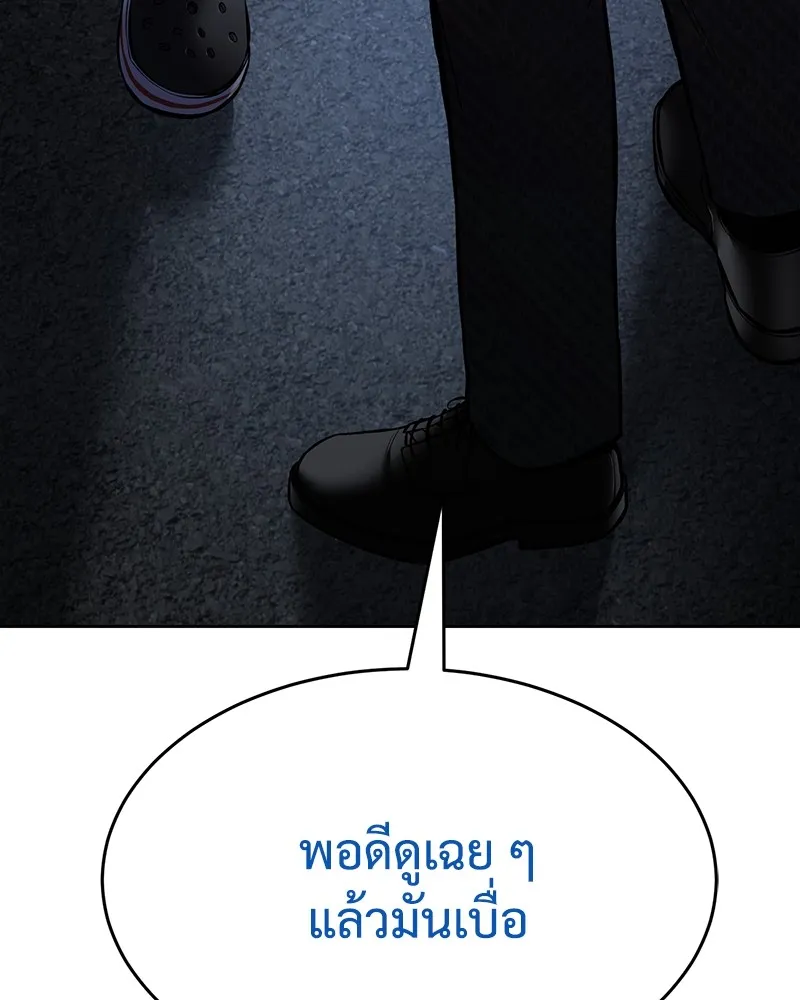 แบคXX ตอนที่ 53 รูปที่ 223