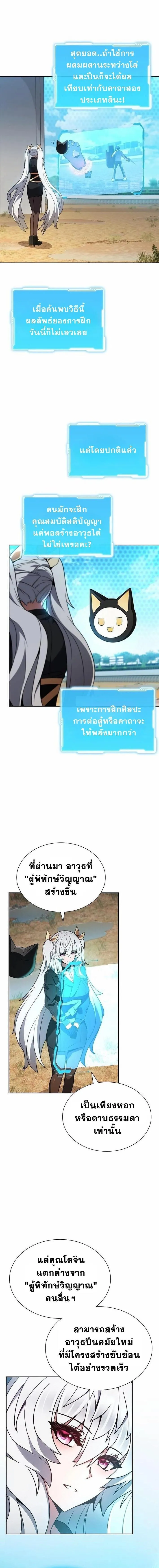 Part-Time Grim Reaper งานเสร_มของฉ_นค_อการเป_นม_จจ_ราช ตอนที่ ตอนที่ 8 รูปที่ 9