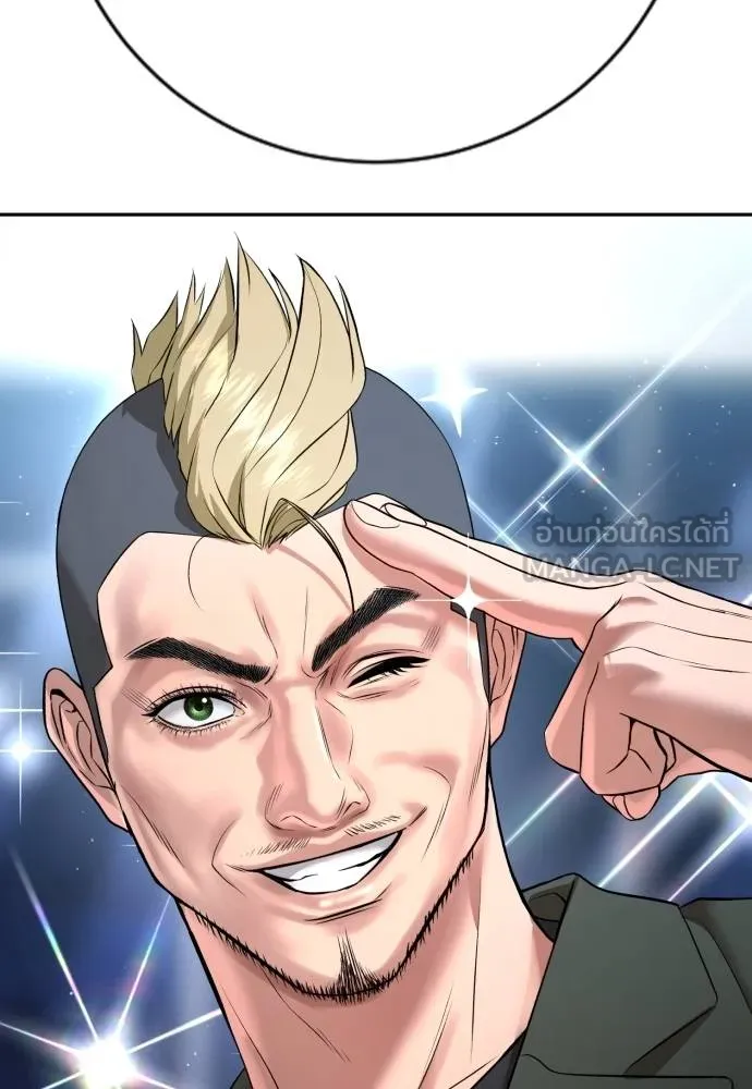 คูเซรา ตอนที่ 22 รูปที่ 145