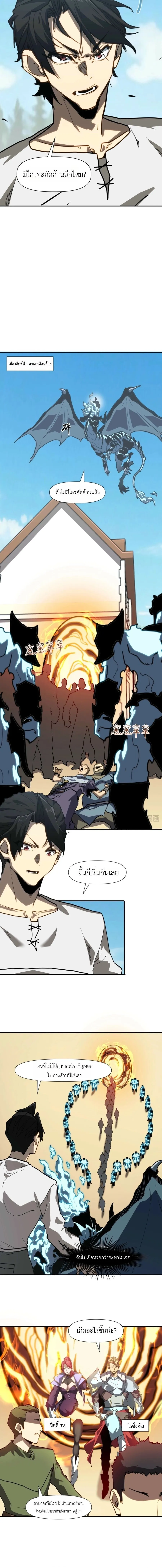 Invincible With Only a Single Point of HP ไร_เท_ยมทานด_วยพล_งช_ว_ตเพ_ยง 1 แต_ม ตอนที่ ตอนที่ 16 รูปที่ 4