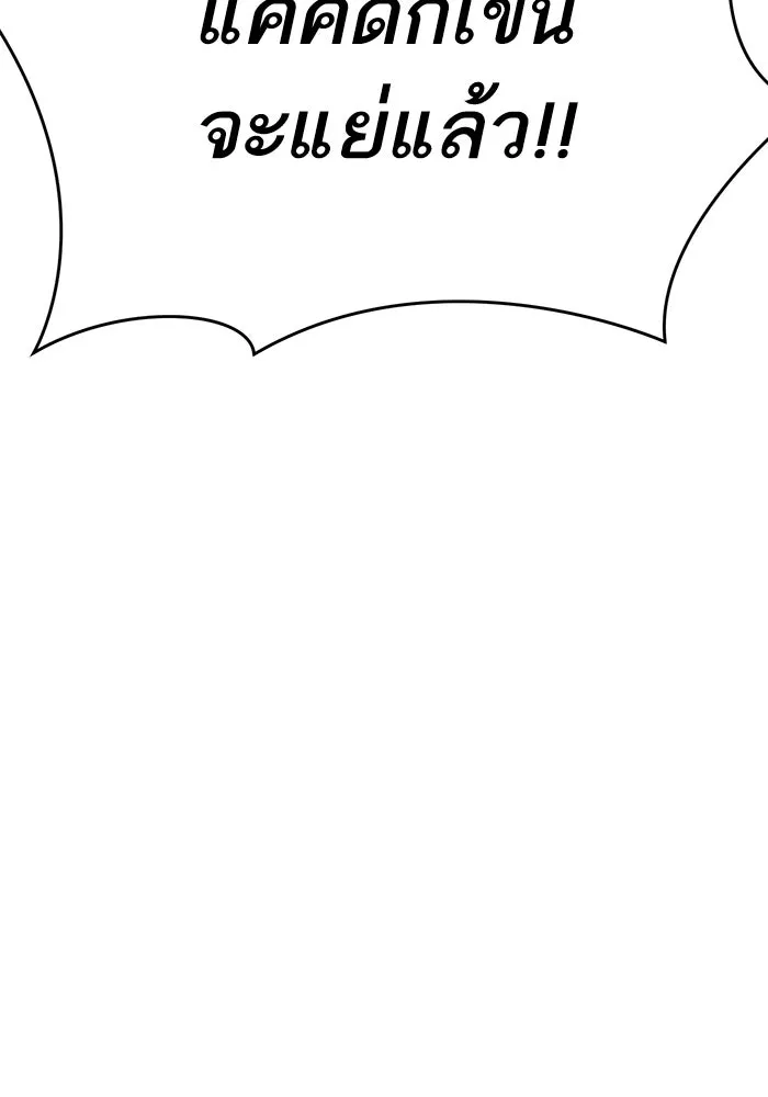 โชคชะตานำพารัก ตอนที่ 127 ที่แต่งขึ้นมา รูปที่ 130