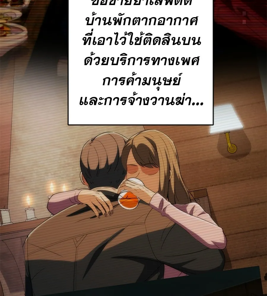 คอลเซ็นเตอร์เปลี่ยนชีวิต ตอนที่ 88 คิดบัญชี รูปที่ 143