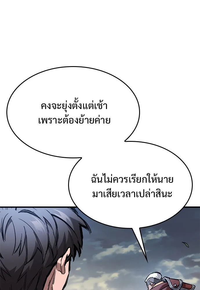 อัศวินวันเดียว ตอนที่ 72 รูปที่ 16