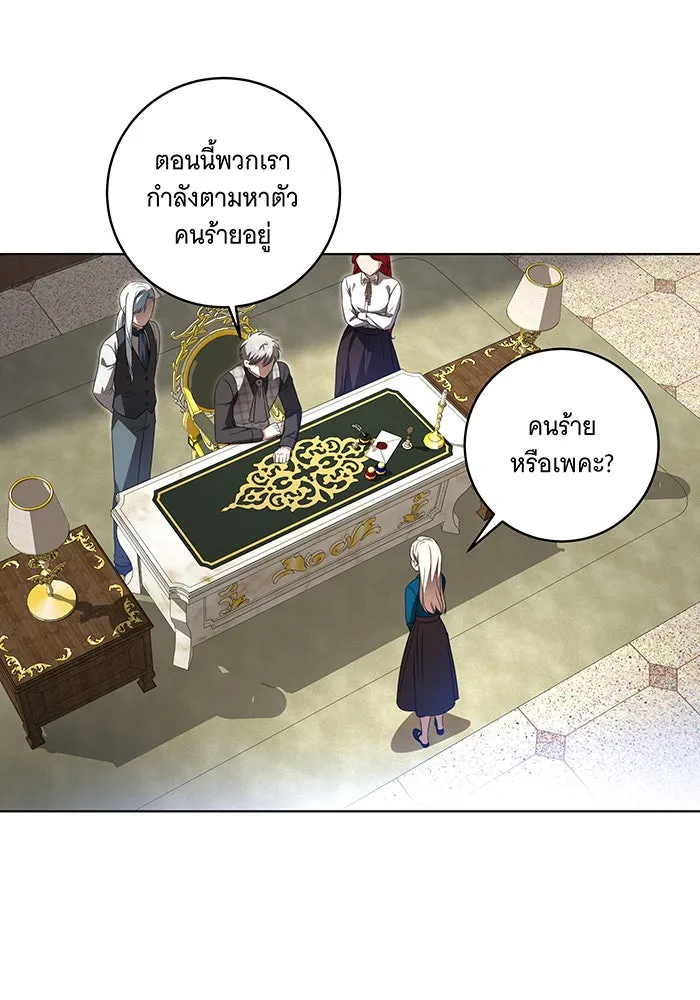 ทุกอย่างที่เสียไป ฉันขอทวงคืน ตอนที่ 38 รูปที่ 11