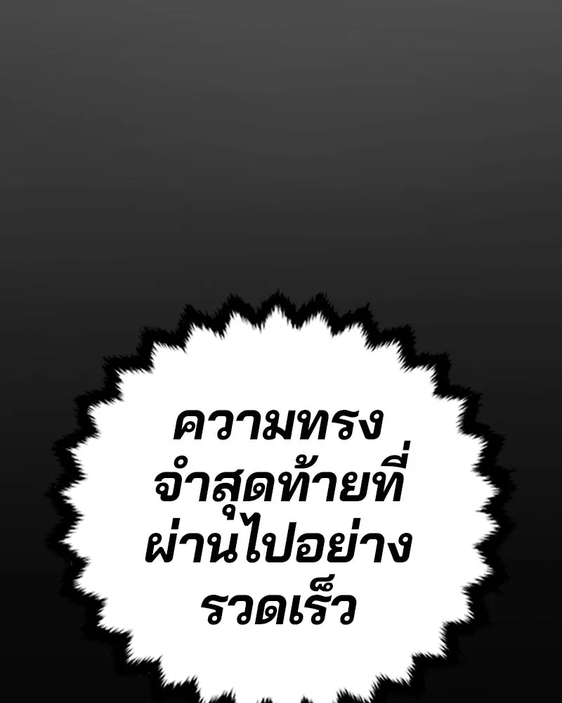 Player ตอนที่ 101 รูปที่ 49