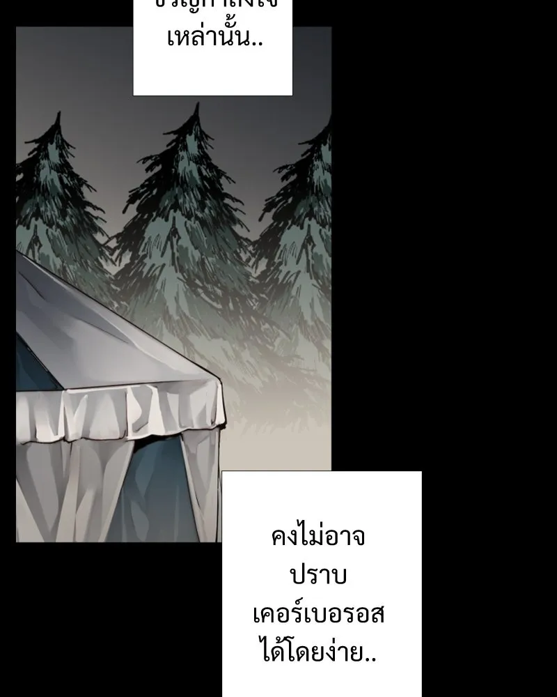 เทพมังกรคลั่งรัก ตอนที่ 43 ที่ชั้นสุดท้ายของม่านพลัง (อดี รูปที่ 47