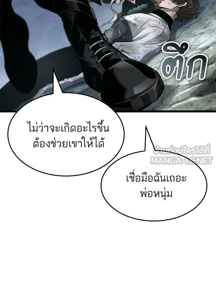 หลังวันสิ้นโลก ตอนที่ 210 รูปที่ 102