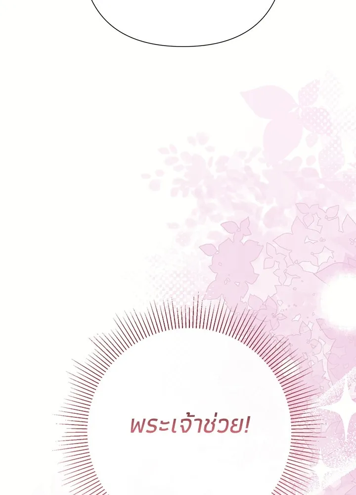 องค์ชายผู้อื้อฉาว ตอนที่ 112 รูปที่ 104