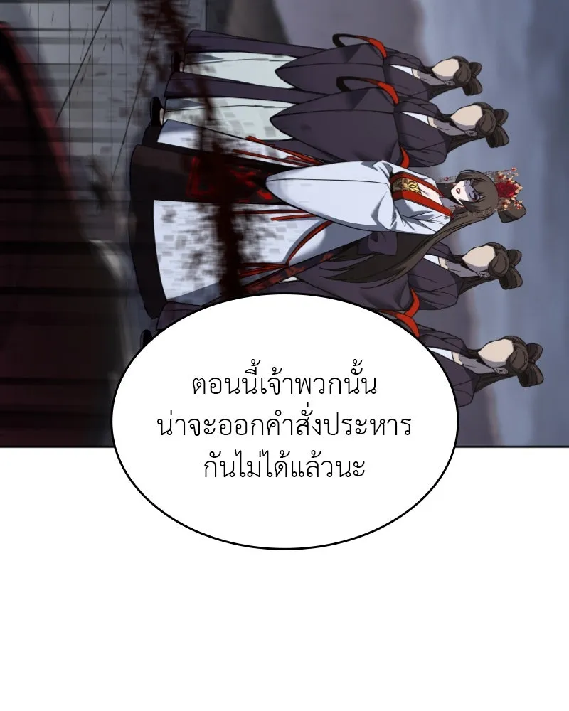 เกิดอีกทีเป็นว่าที่ประมุขลัทธิมาร ตอนที่ 84 รูปที่ 97