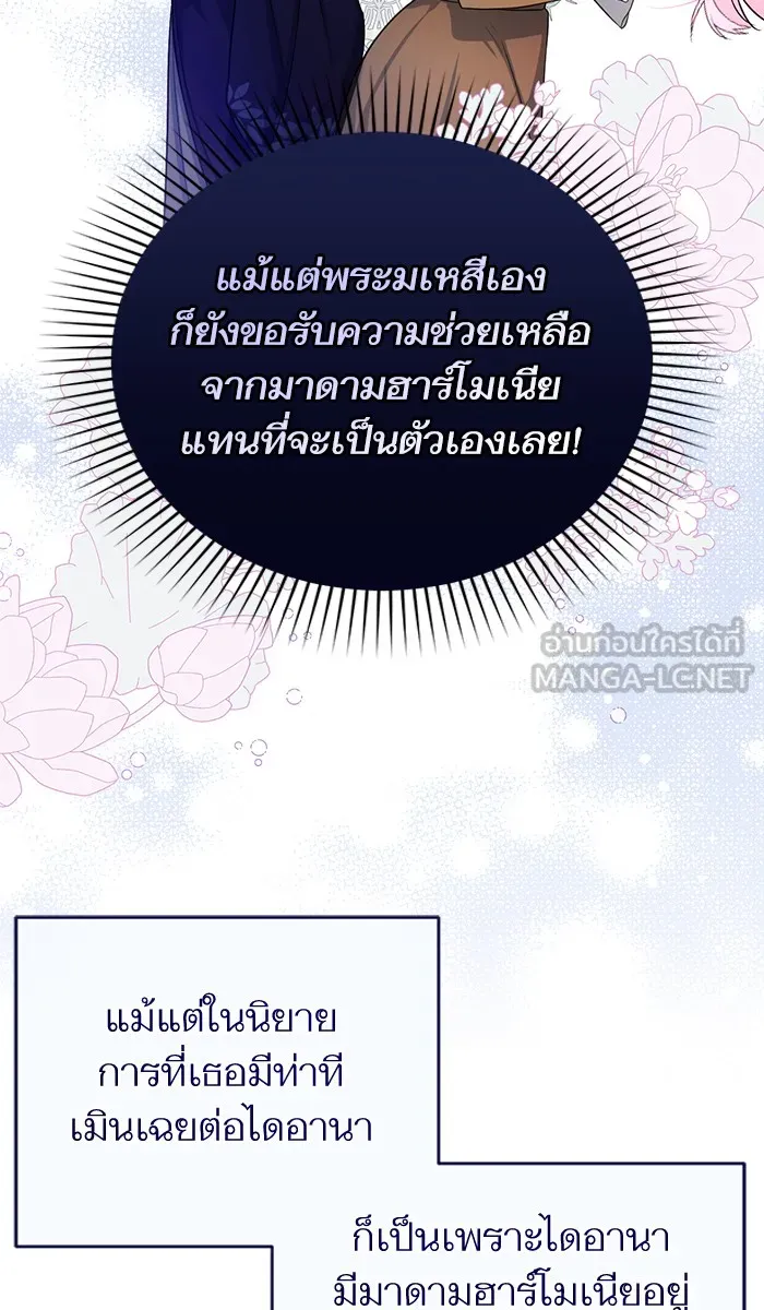 แด่ตัวละครโปรดที่ถูกทิ้ง ตอนที่ 24 รูปที่ 21