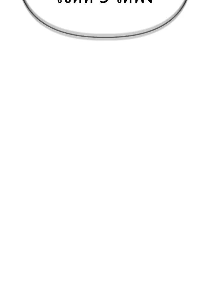 เกมของยอดมนุษย์ ตอนที่ 114 รูปที่ 94