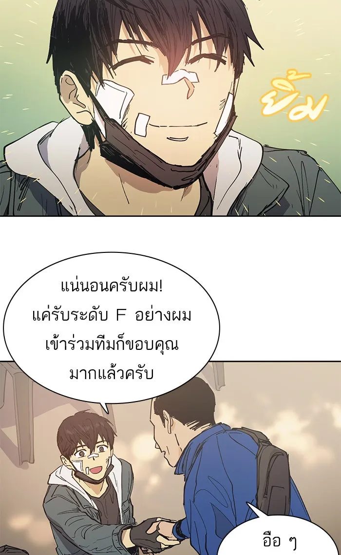 My S-Class Hunters ตอนที่ 2 ระดับ f (1) รูปที่ 35