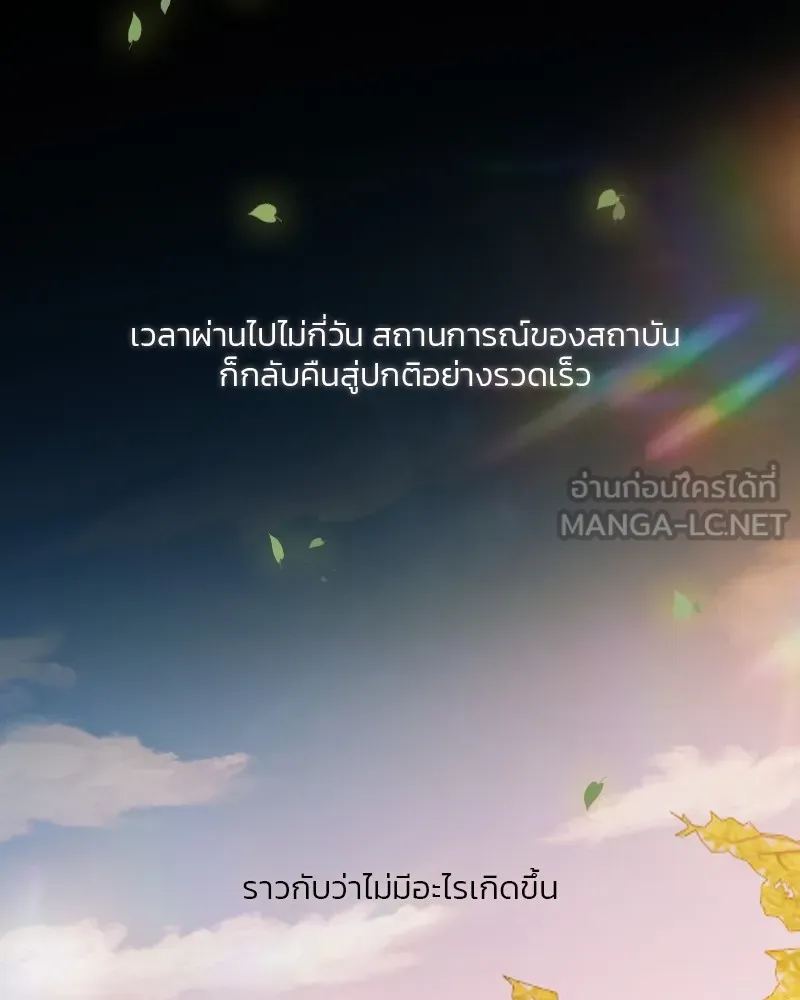 เซเรน่า ตอนที่ 45 รูปที่ 105