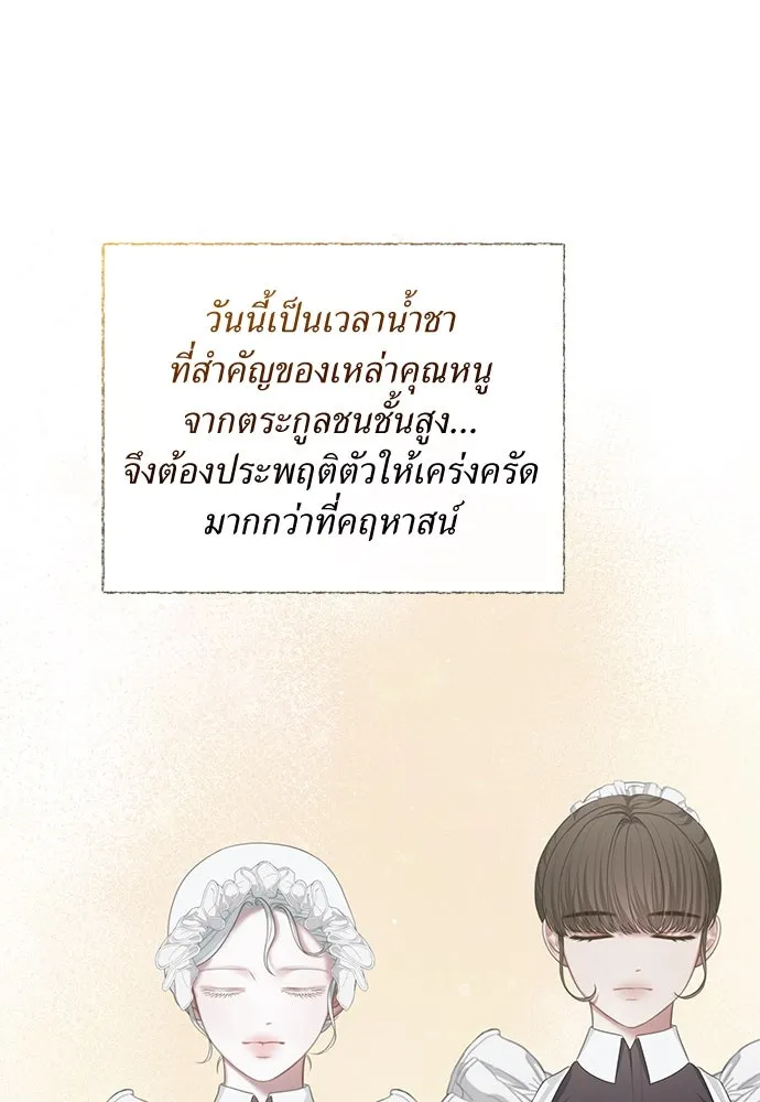 สาวใช้อย่างฉัน ขอเลือกหันหลังให้นาย ตอนที่ 23 รูปที่ 79