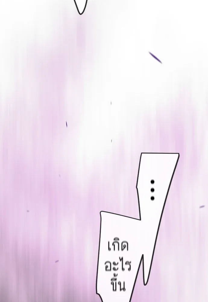 ยุคแห่งยอดมนุษย์ ตอนที่ 74 รูปที่ 10