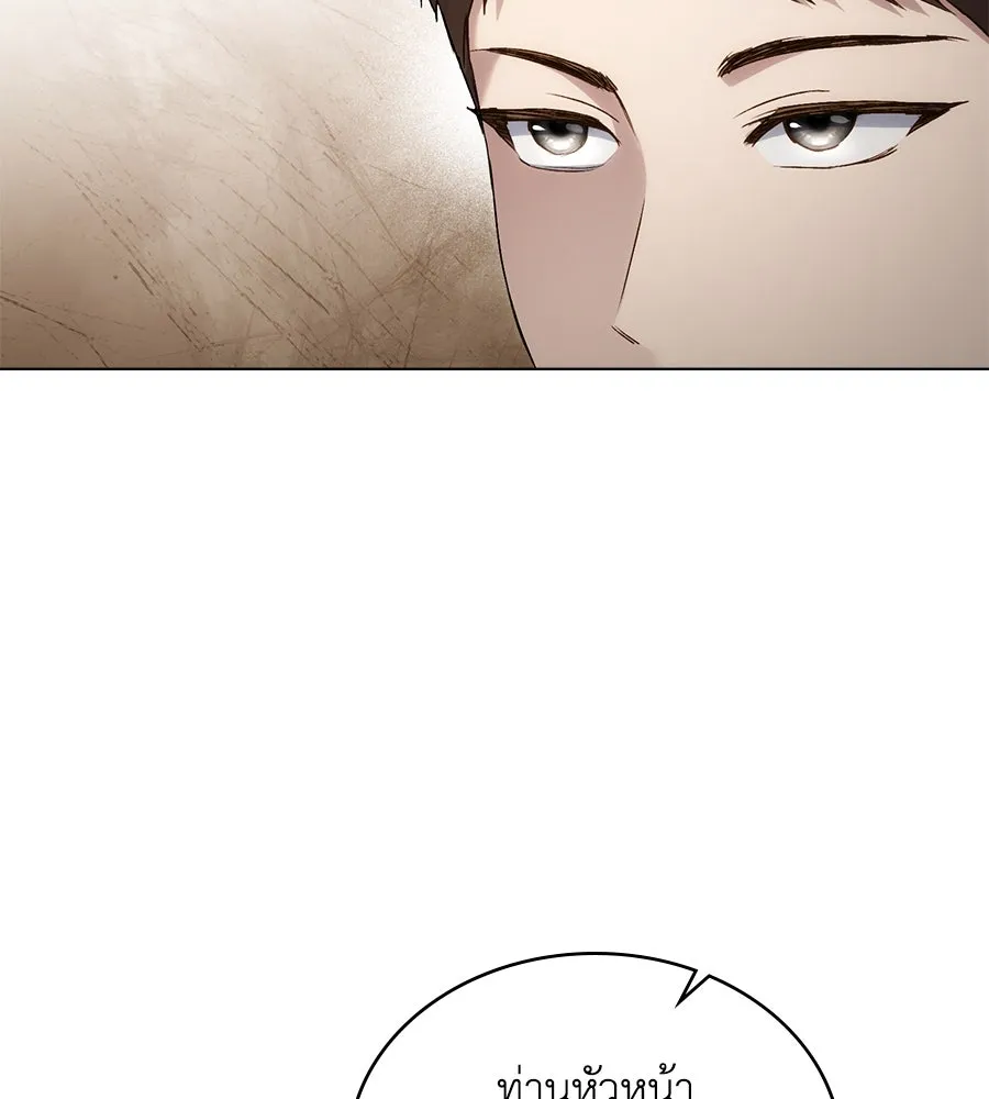 เล่ห์รักชนชั้นสูง ตอนที่ 56 รูปที่ 127
