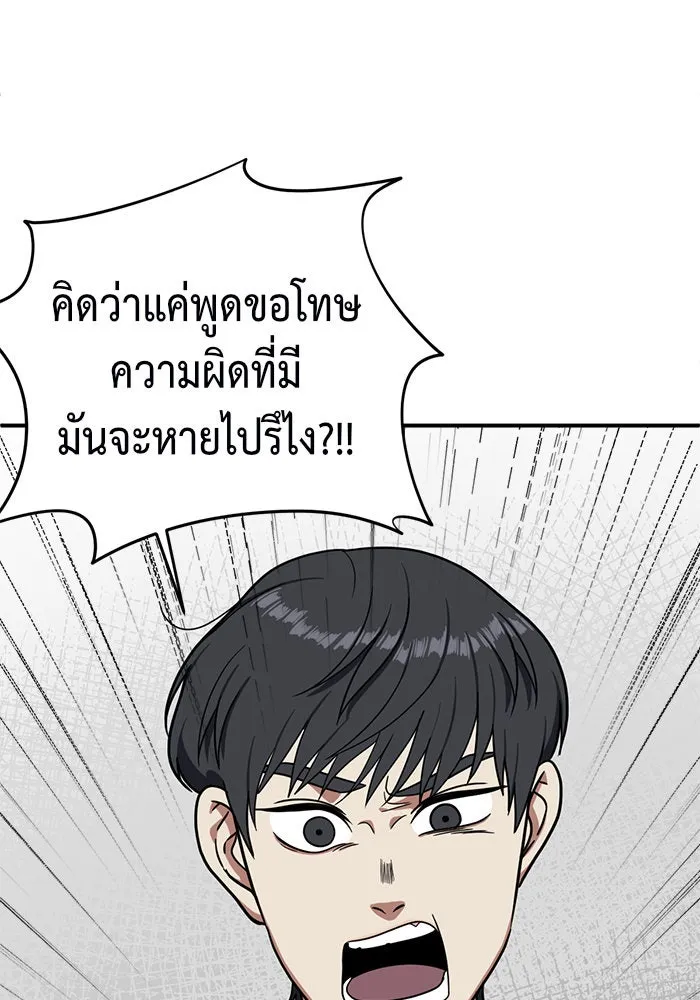 ช่วยเปลี่ยนฉันที ตอนที่ 66. ยอมินซอ 16 รูปที่ 172