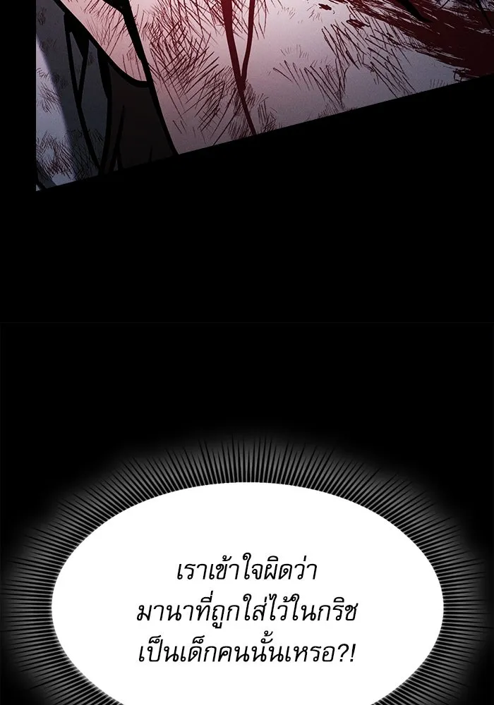 นักดาบอัจฉริยะจากอะคาเดมี ตอนที่ 118 รูปที่ 112