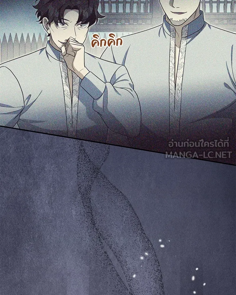 ดัชเชสเชลย ตอนที่ 18 รูปที่ 12