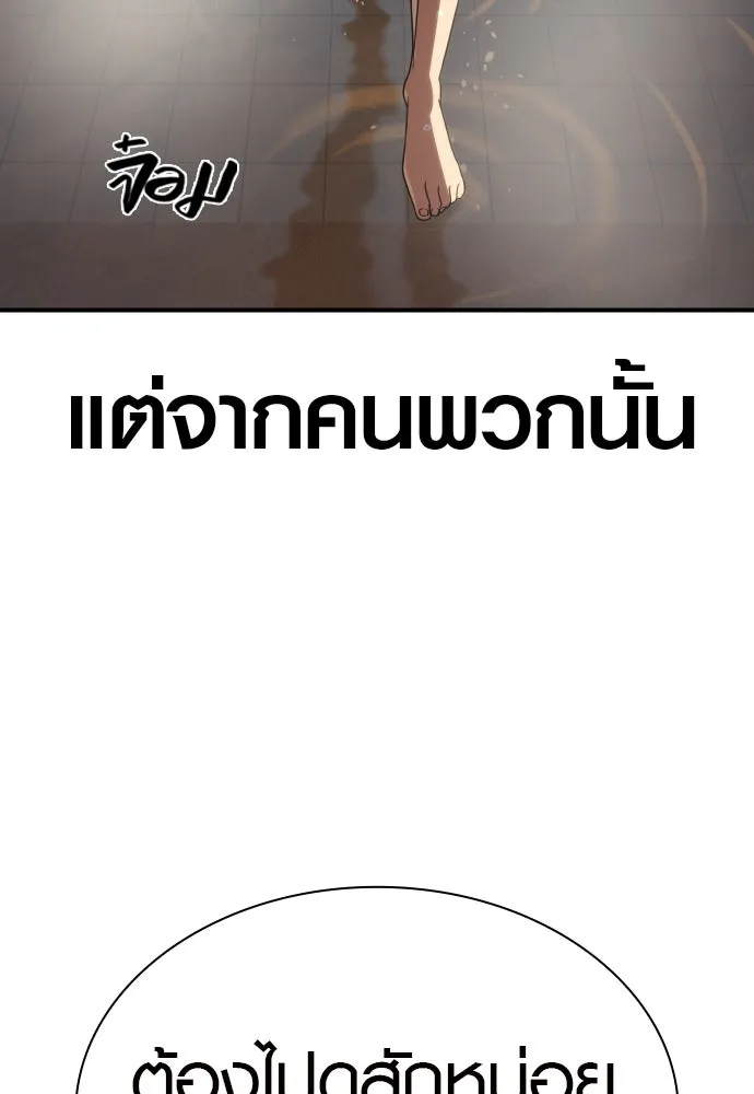 นักรบแช่แข็ง ตอนที่ 8 รูปที่ 158