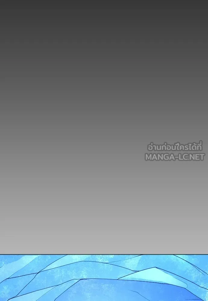 ยุคแห่งยอดมนุษย์ ตอนที่ 132 รูปที่ 129