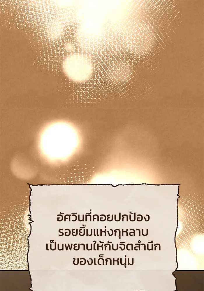 ยอดนักดาบผู้โอบอุ้มดารา ตอนที่ 77 รูปที่ 49