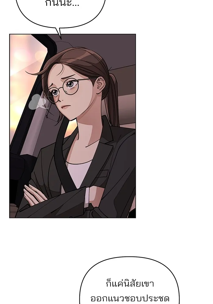 ความรักของอิซอบ ตอนที่ 19 รูปที่ 89