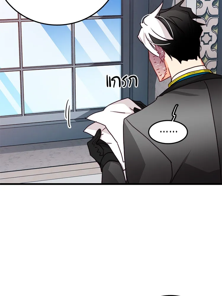 Bring the Love ตอนที่ 33 รูปที่ 28