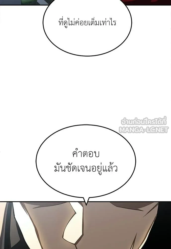 สนามเด็กล่า ตอนที่ 71 รูปที่ 106