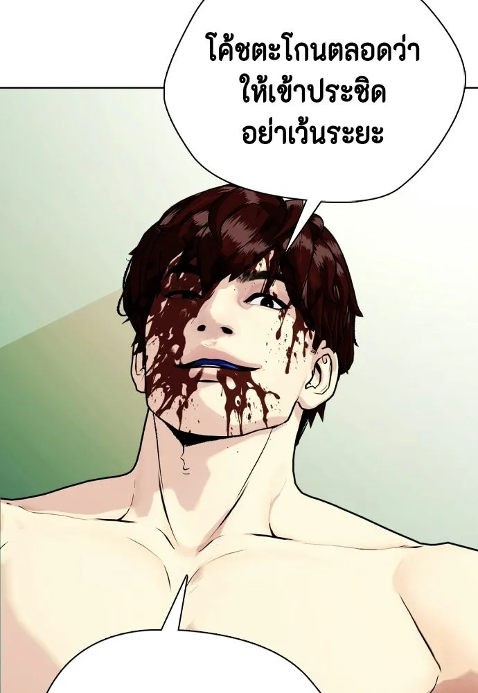 หมาหัวเน่าเก๋าเกินไป ตอนที่ 170 รูปที่ 122