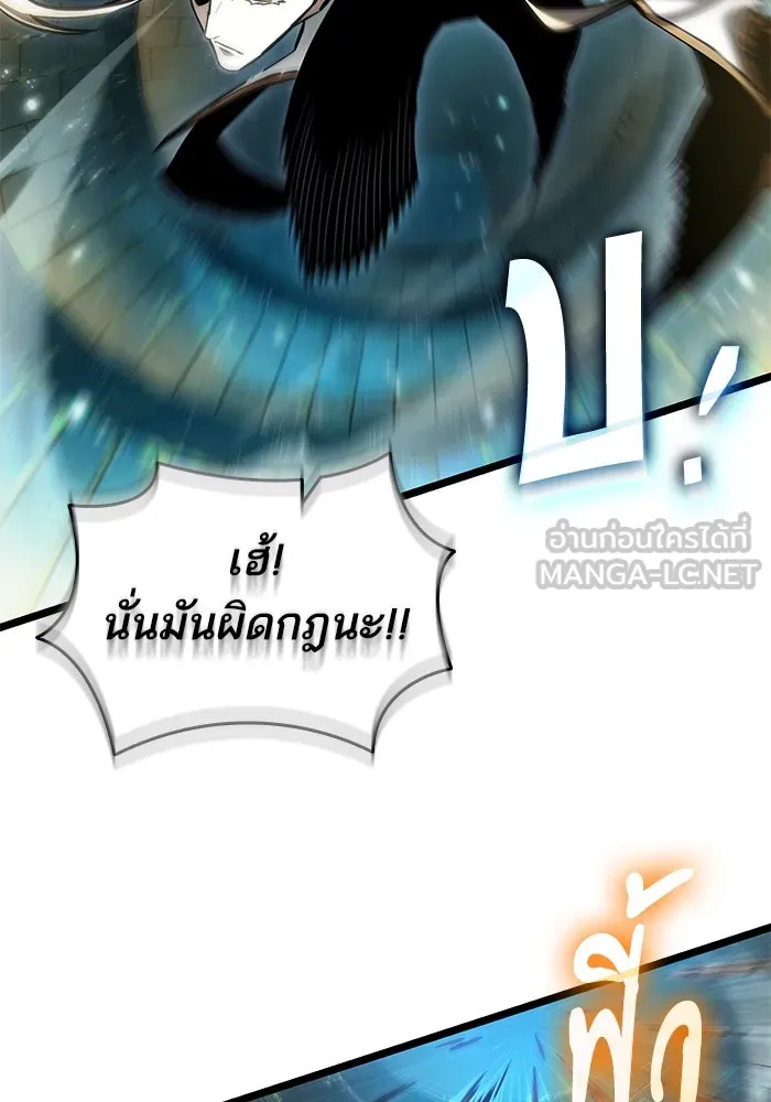 หลังวันสิ้นโลก ตอนที่ 152 รูปที่ 57
