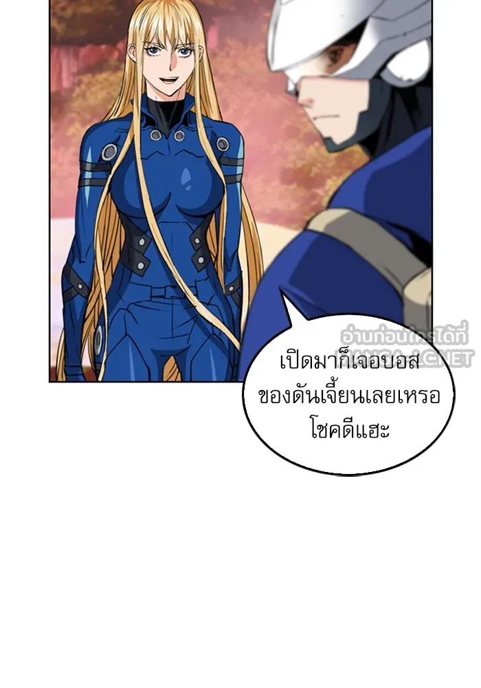 ดรูอิดแห่งสถานีโซล ตอนที่ 25 รูปที่ 9