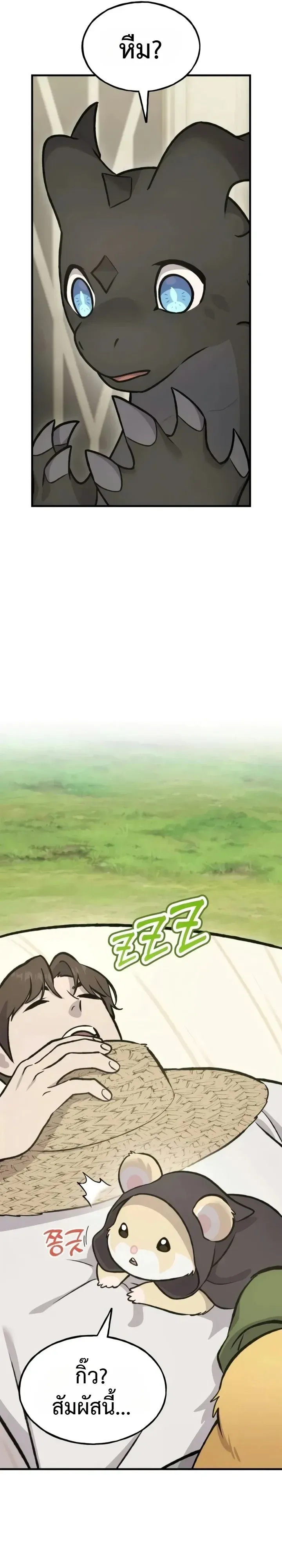 Solo Farming In The Tower ตอนที่ ตอนที่ 137 รูปที่ 28