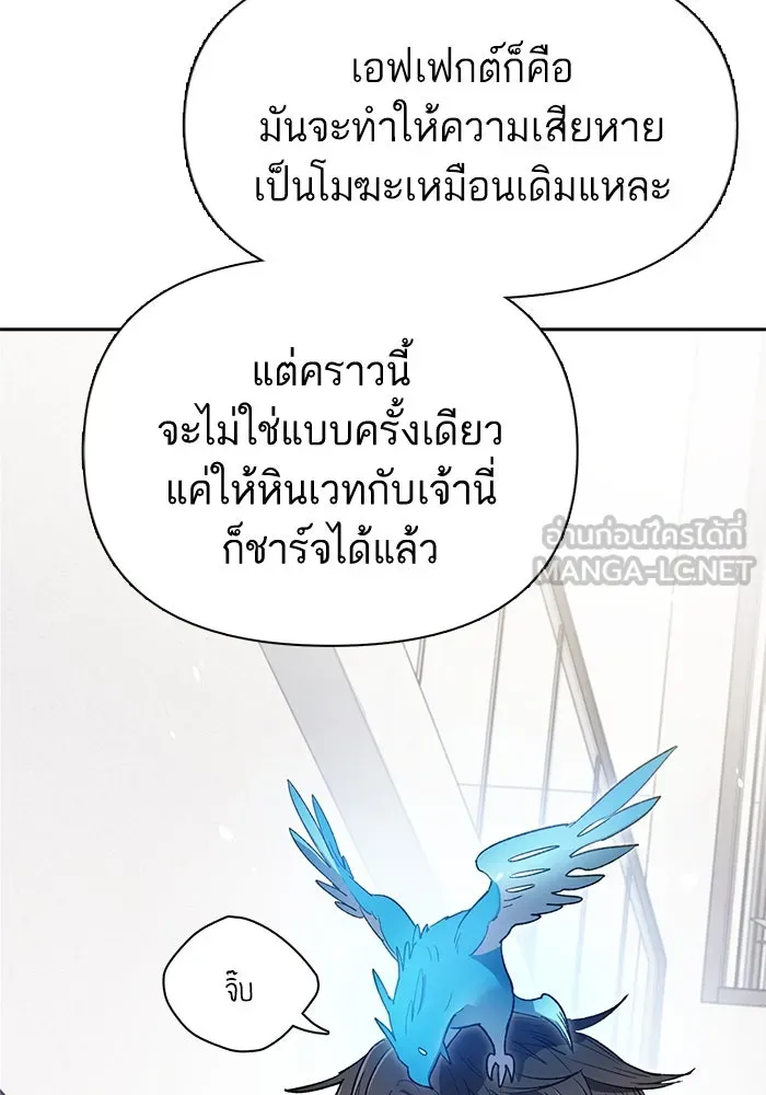 My S-Class Hunters ตอนที่ 103 นกฟ้า รูปที่ 45