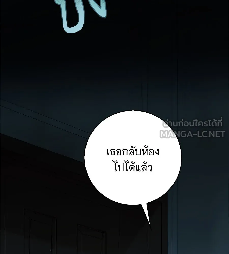 สาว(ลับ)ใช้ของท่านเคานต์ตาบอด ตอนที่ 29 รูปที่ 9