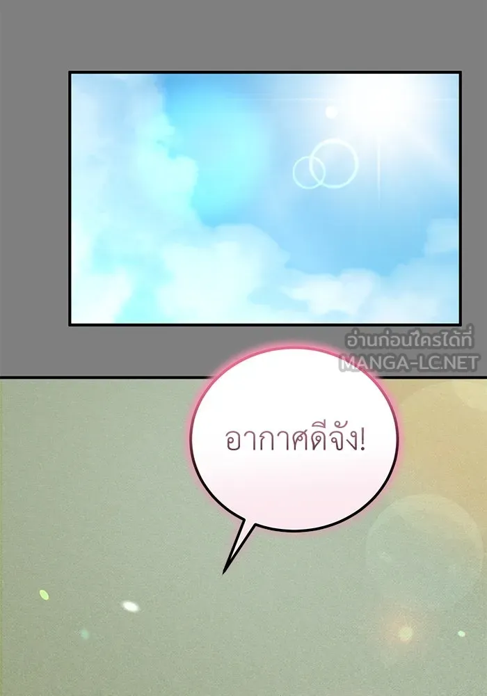 ครอบครัวพรรค์นั้น ฉันไม่มีวันกลับไป ตอนที่ 86 รูปที่ 39