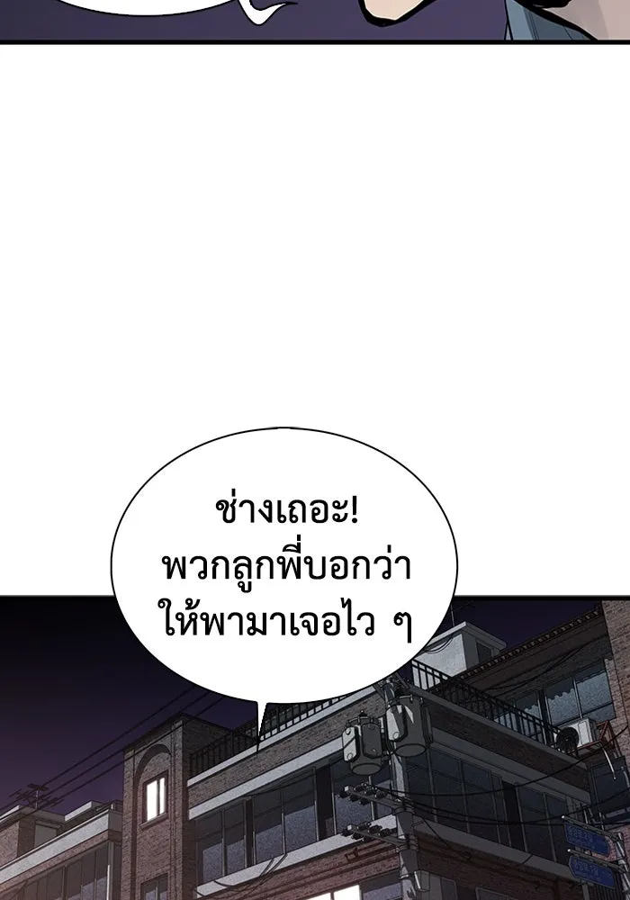 มีนา เกิดมาล่า ตอนที่ 46 รูปที่ 11