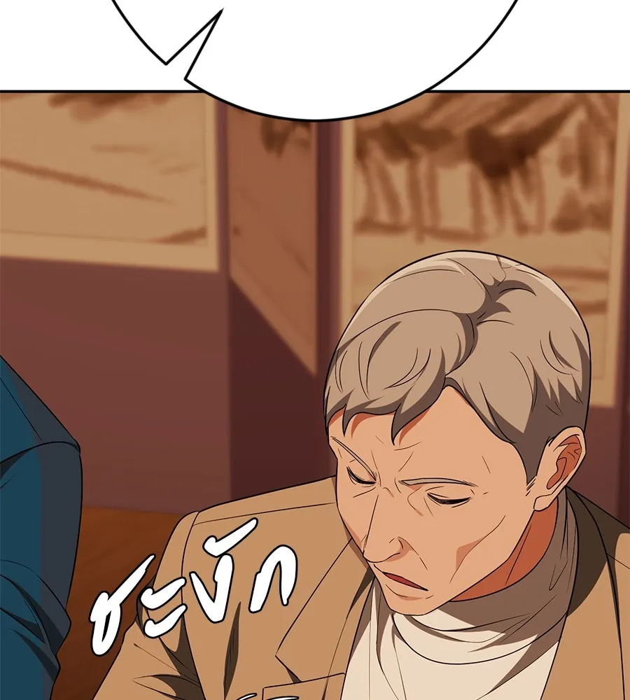 คอลเซ็นเตอร์เปลี่ยนชีวิต ตอนที่ 18 ข่มขู่ รูปที่ 65