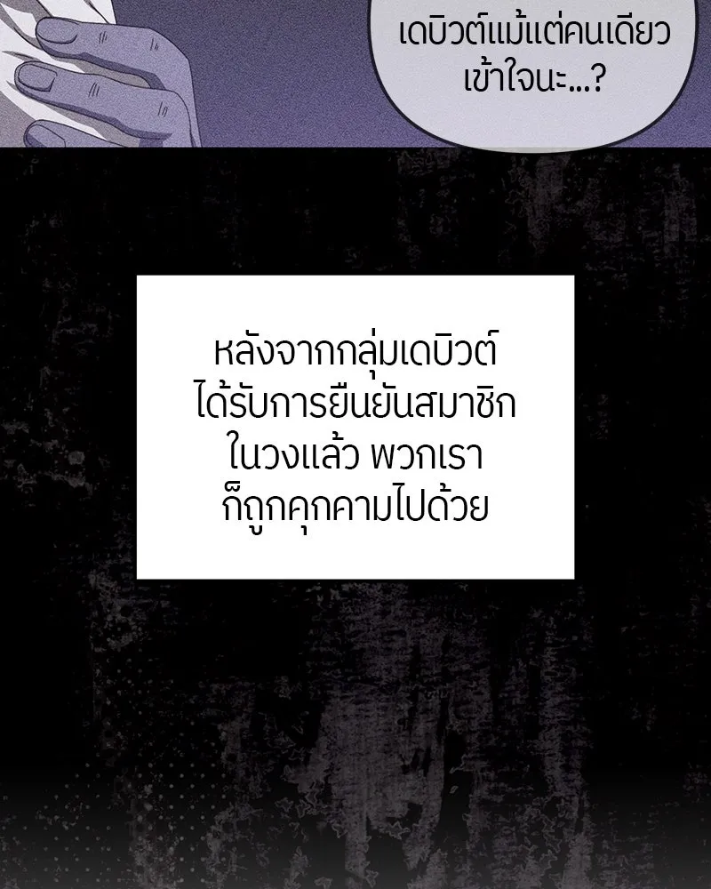 ย้อนเวลามาเป็นมักเน่ ตอนที่ 14 รูปที่ 55