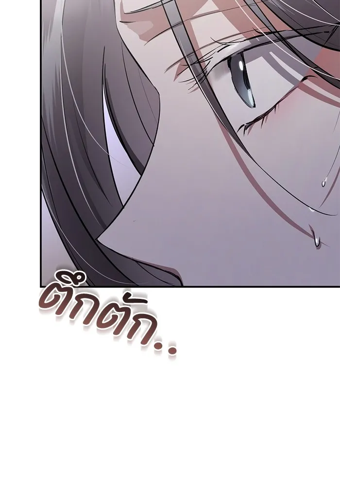 ยามหมาป่าทมิฬเพรียกหา ตอนที่ 4 รูปที่ 185