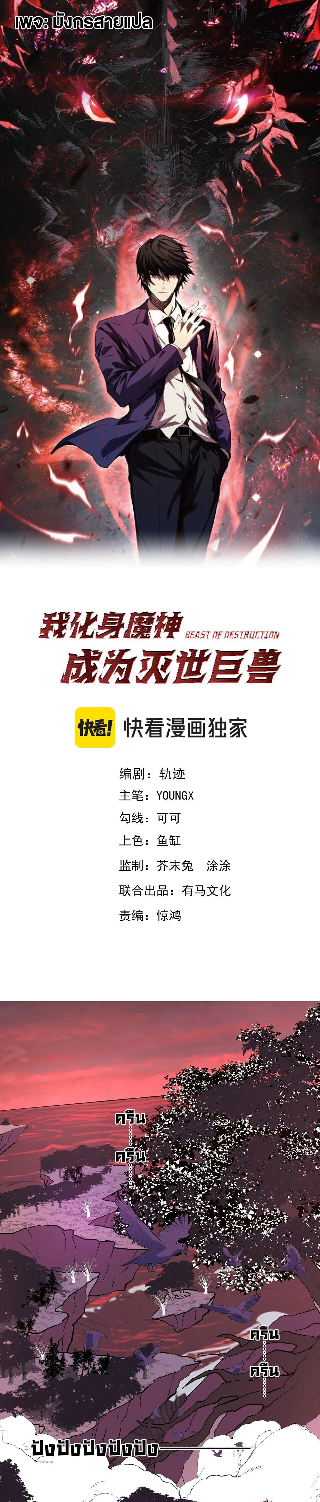 Manga-lc-com อ่านมังงะ อ่านการ์ตูน ออนไลน์ ฟรี Demon God of Apocalyptic Behemoth ตอนที่ 1 2 3 4 5 6 7 8 9 10 11 12 13 14 ฟรี ไม่มีโฆษณา Manga-lc - อ่าน มังงะ อ่าน การ์ตูน ออนไลน์ อ่านมังงะ ฟรี